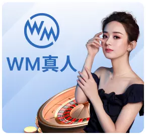 WM百家樂
